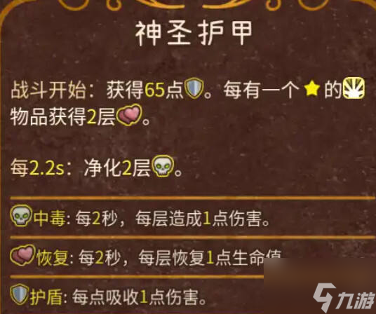背包亂斗增益效果的克制與反克制 背包亂斗克制與反克制效果一覽