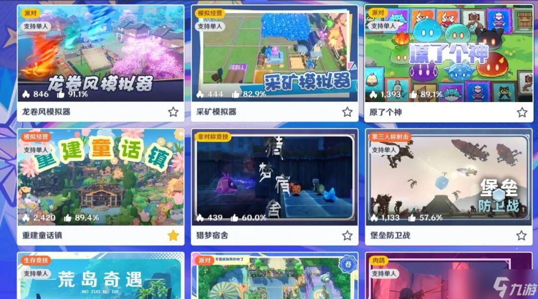 起猛了，《原神》里似乎要长出一个游戏平台？