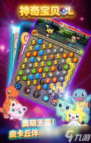 流行的神奇宝贝手机游戏榜单 2025有趣的神奇宝贝手机游戏盘点截图