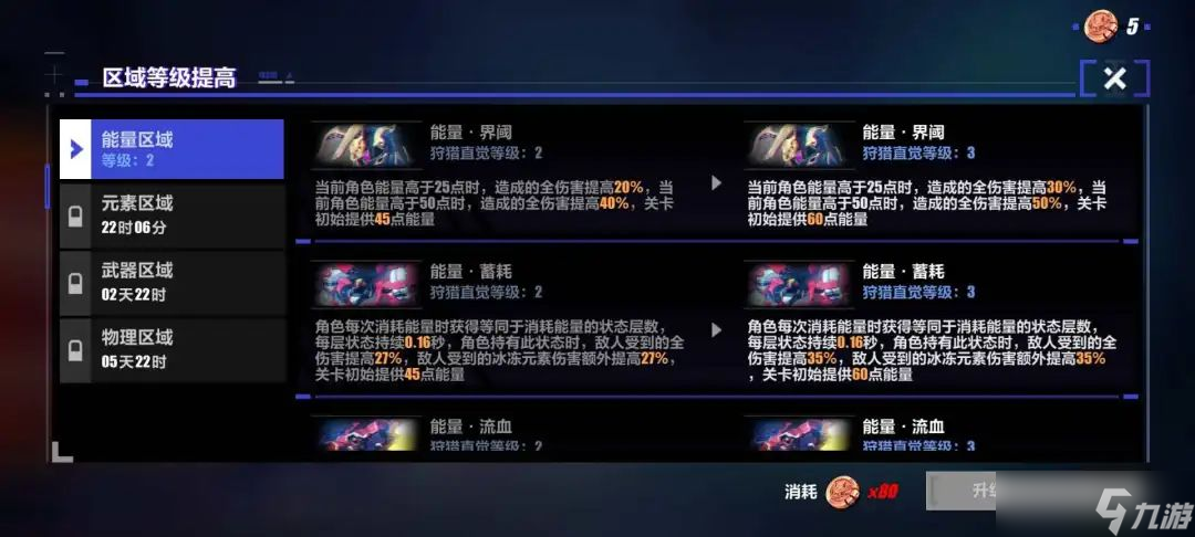 崩坏3活动攻略｜循迹追猎玩法介绍&能量区域试用通关流程