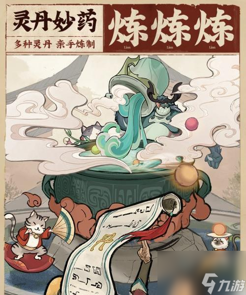 《云端问仙》主角抢夺筑基丹之争（无情之剑）