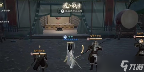 射雕手游六韬收集步骤是什么 射雕手游六韬收集方法