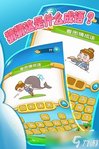 受欢迎的成语接龙游戏下载 2025有趣的成语接龙游戏合集