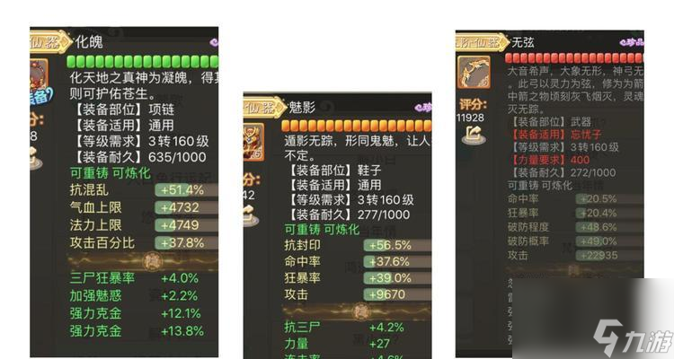 大話西游戰(zhàn)斗中吃藥和操作的技巧是什么 截圖