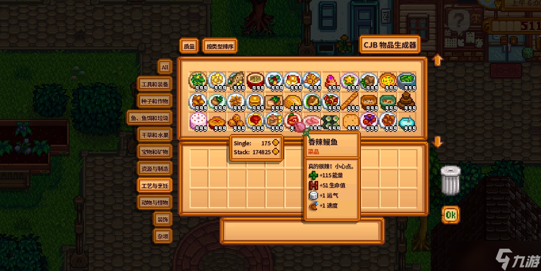 星露谷物语亚历克斯生日送什么