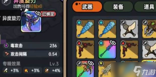 英勇之地吸血鬼装备玩法
