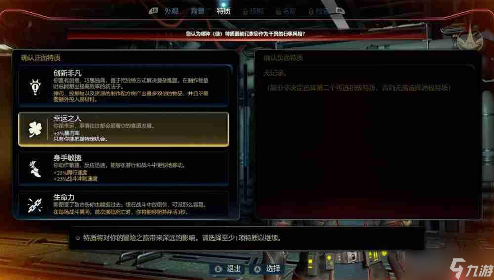 《天外世界 2》评测：一部华丽的太空歌剧，但仍未逃离黑曜石的舒适区