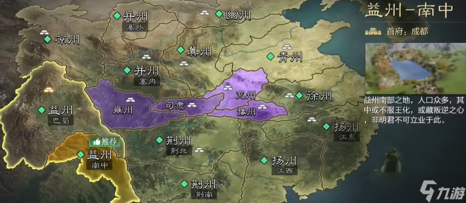 率土之滨哪个洲地势好