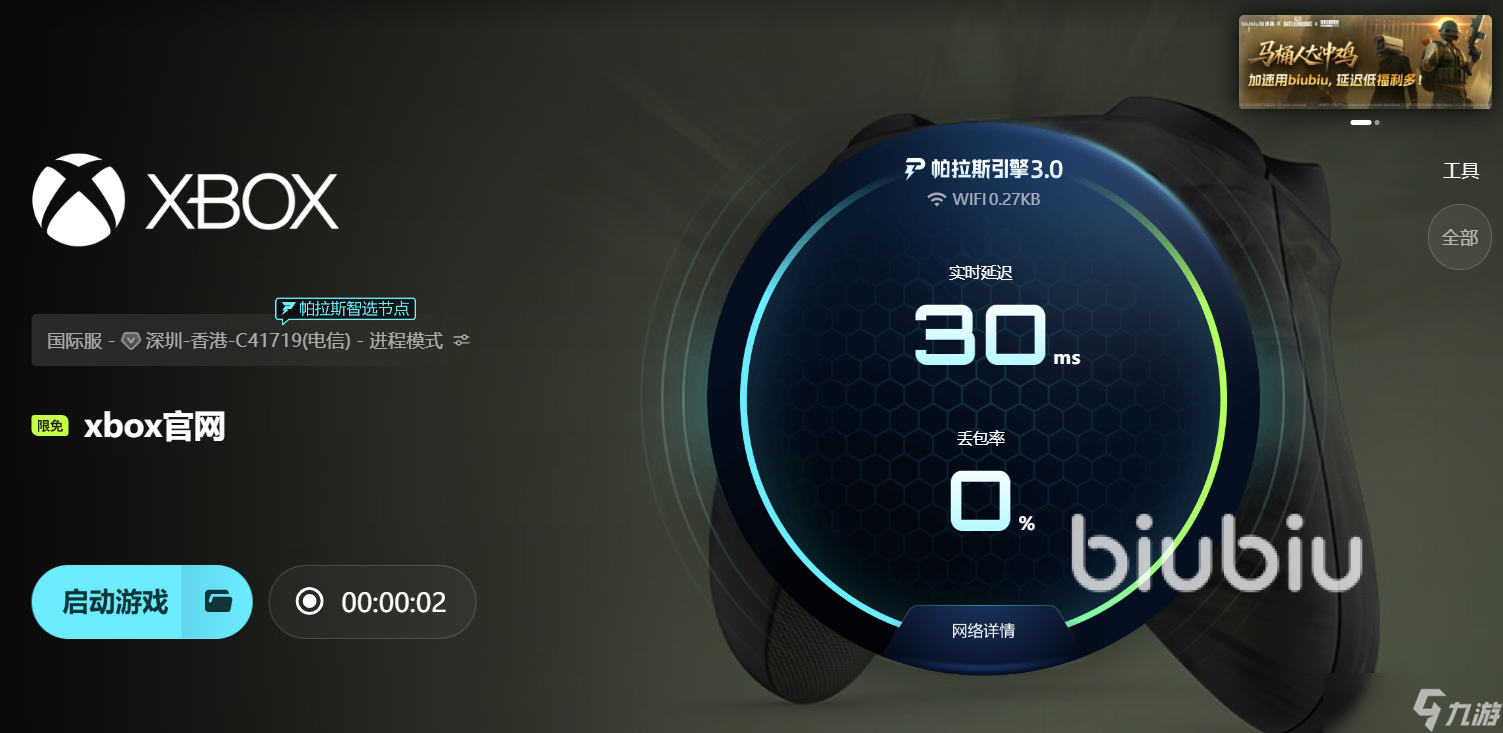 pcxbox闪退怎么办 pcxbox专业优化软件推荐