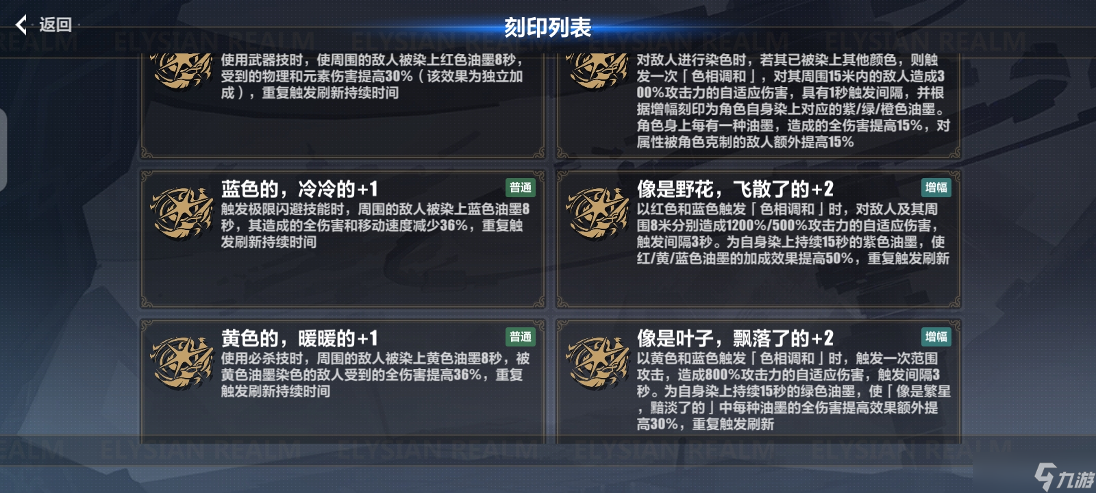 崩坏3乐土始源攻略