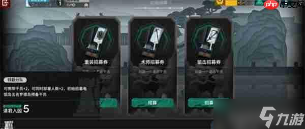 明日方舟岁界园志异新手通关指南