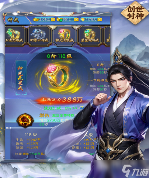 创世封神免费兑换码最新有哪些创世封神最新兑换码盘点
