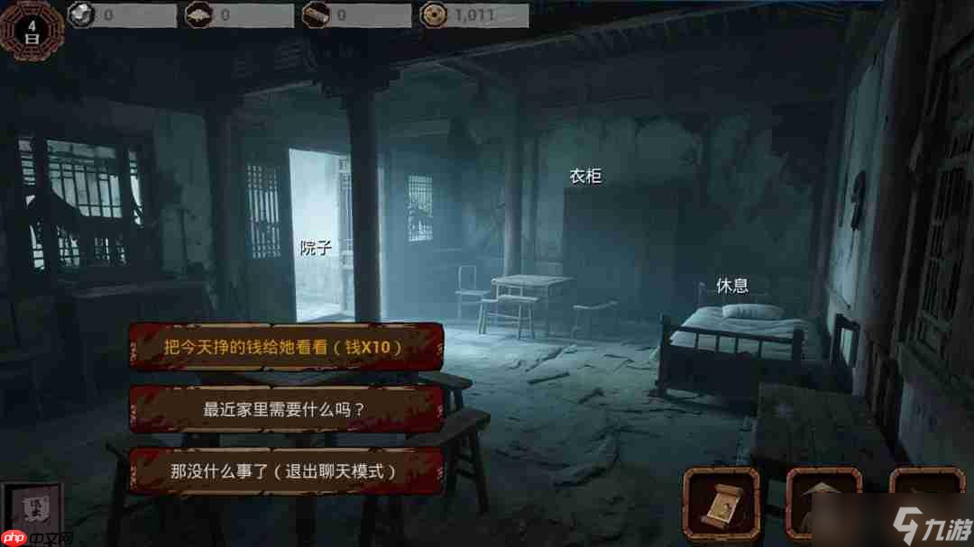 《明末:欲火重生》上架Steam 穿越明末和美女互動(dòng)
