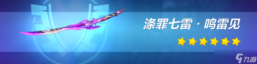 崩坏3无限大招，刀刀烈火！七雷雷律乐土还能这么玩？