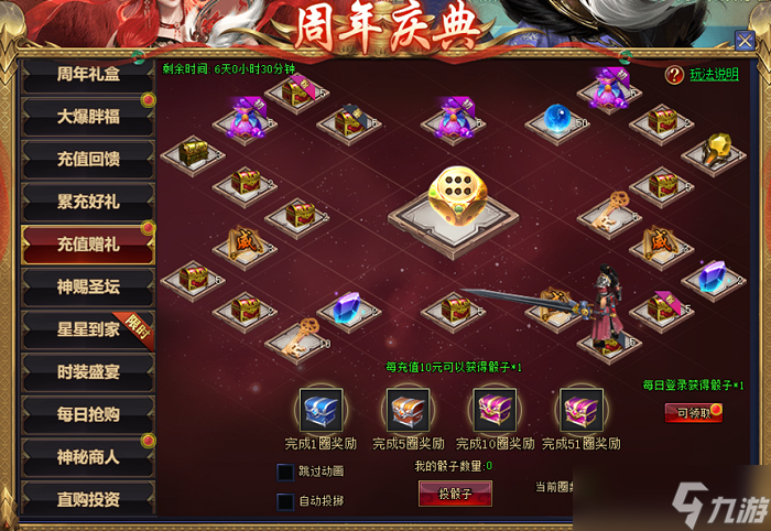 《51星变》周年庆典开启!七天花式福利引爆全场