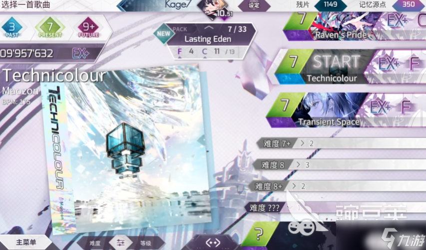 arcaea剧情解析 arcaea剧情介绍