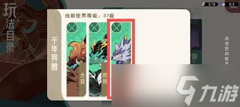 山海进化录千年异兽怎么打