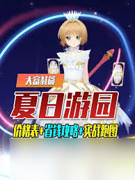 陰陽(yáng)師小櫻召喚屋如何跑圖