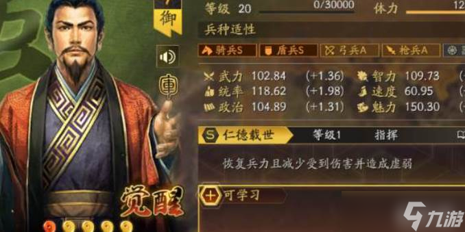 三国志战略版刘备甘宁吕布玩法
