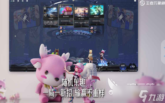 王者万象棋还会上线吗 王者万象棋上线时间一览