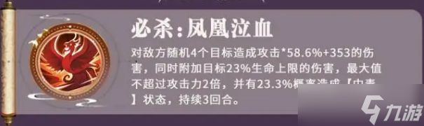 《三國志異聞錄》張春華強度介紹