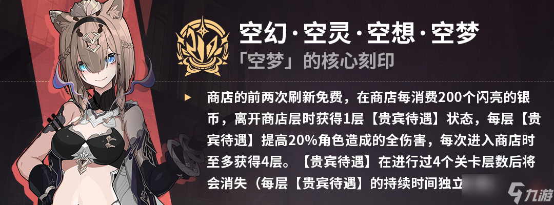 崩坏3终焉乐土攻略丨没有适用武器？大招流这不就来了吗