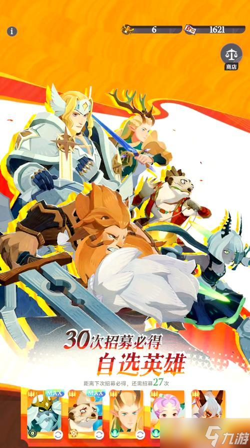 《以剑与远征》英雄品质和品种提升方法(打造更强大的英雄阵容)