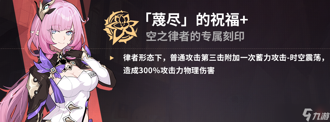 崩坏3腱鞘炎还是凹双专，选吧——大招流空之律者乐土攻略