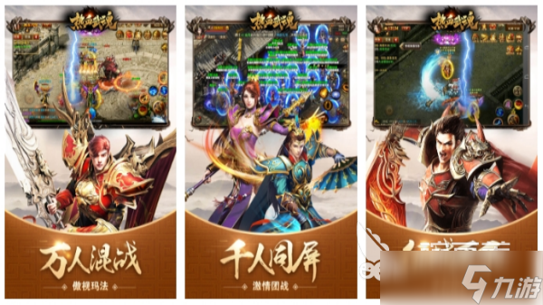 武魂手游大全 2025高品质的武魂元素手游推荐