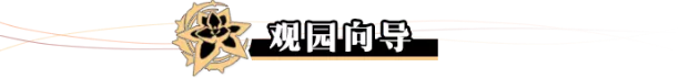 崩坏3【崩坏3】[YYGQ动物园]真理之律者乐土攻略 V6.3上期