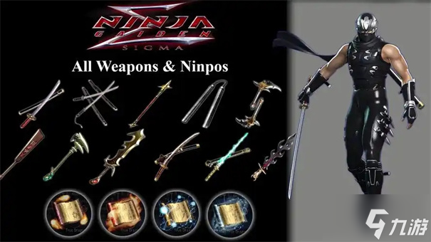 忍者龙剑传4魔神塞特斯怎么打