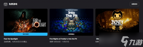 Epic喜加一 第三人称恐怖游戏《惧怕聚光灯》免费领取