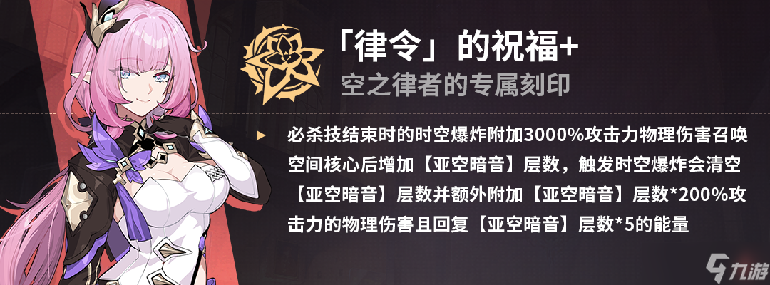 崩坏3腱鞘炎还是凹双专，选吧——大招流空之律者乐土攻略