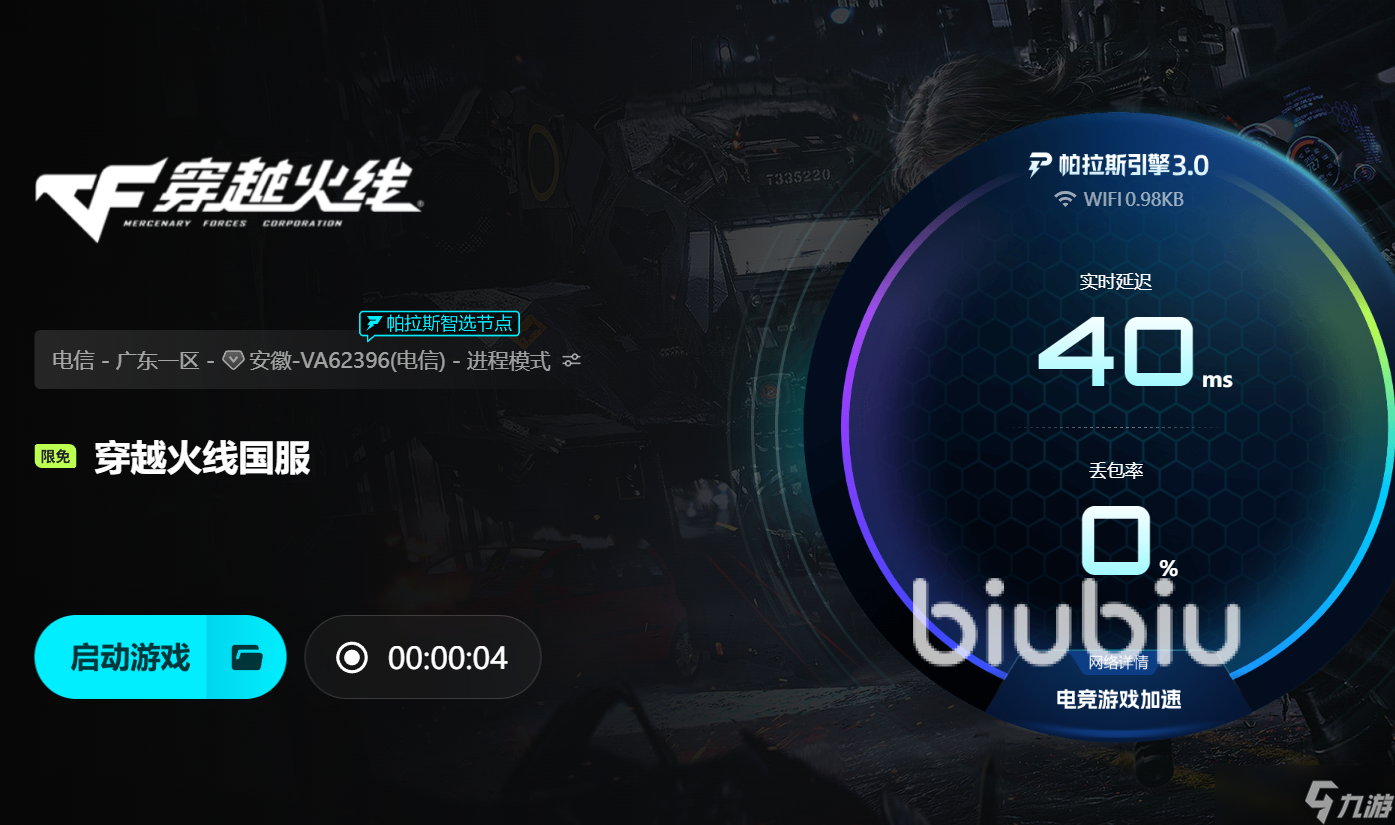 cf闪退怎么回事 cf老是闪退如何处理