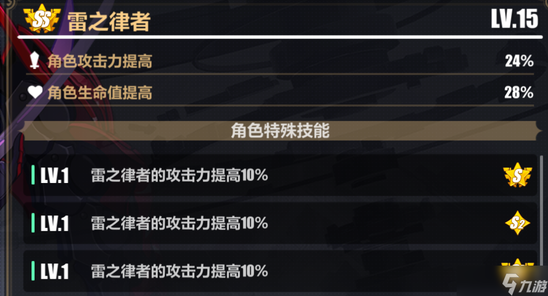 崩坏3无限大招，刀刀烈火！七雷雷律乐土还能这么玩？