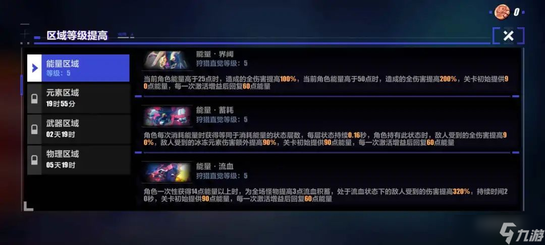 崩坏3活动攻略｜循迹追猎玩法介绍&能量区域试用通关流程