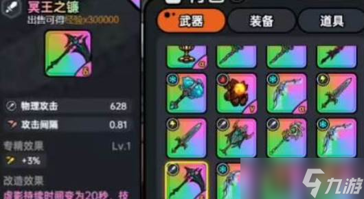 英勇之地吸血鬼装备玩法