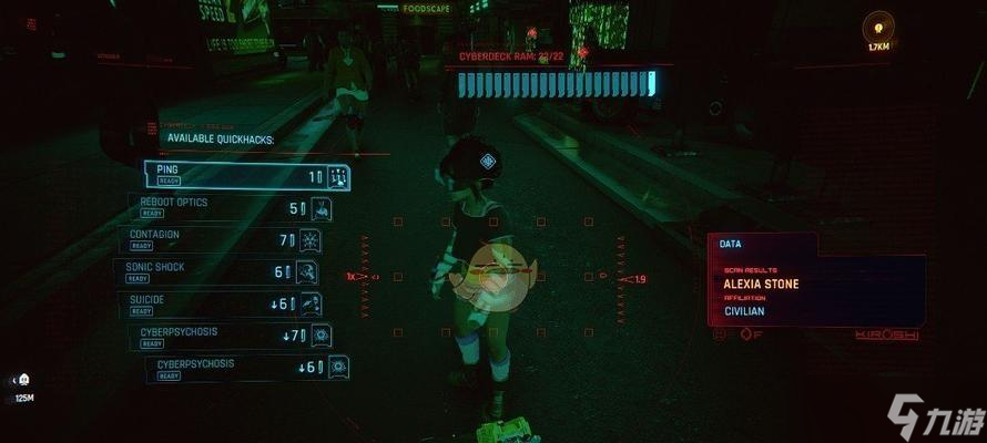 《賽博朋克2077》游戲駭客技巧大全（掌握游戲中最強大的職業(yè)）