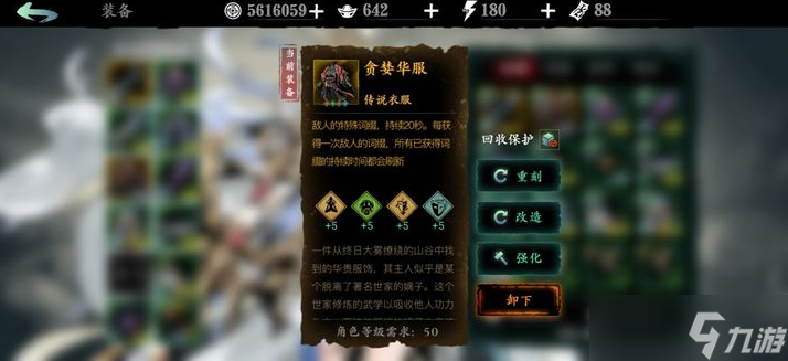 影之刃3五圣祝福怎么替代