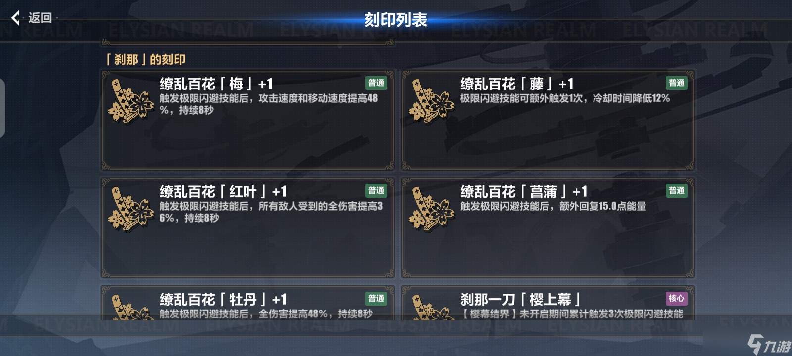 崩坏3乐土始源攻略