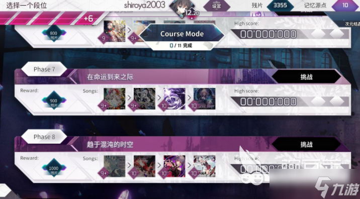 arcaea等级说明 arcaea等级怎么划分