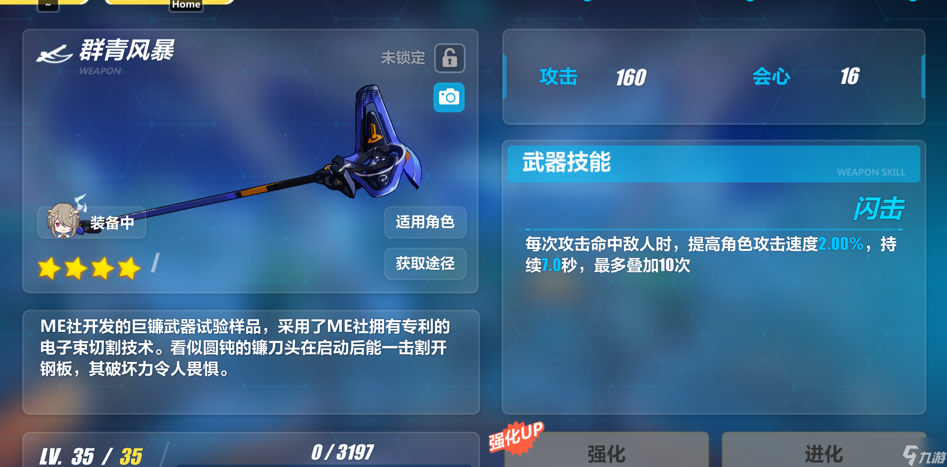 崩坏3下水道装备，满级账号每周水晶获取