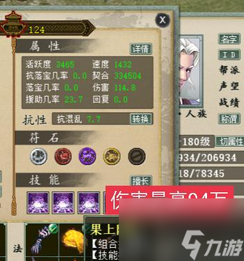 大话西游灵宝怎么洗技能？洗练技巧和注意事项是什么？