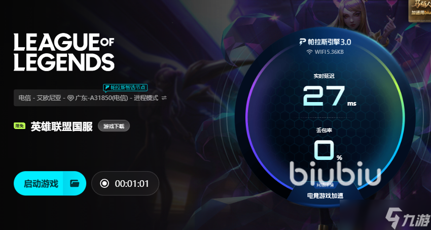 lol进入游戏后黑屏但是有声音是怎么回事 lol进游戏黑屏解决办法