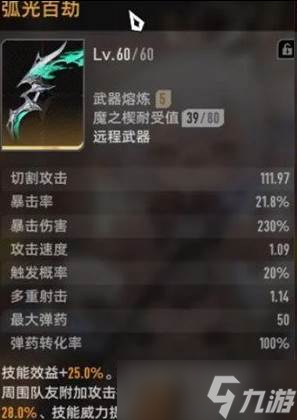二重螺旋弓箭怎么选 弓箭选择推荐