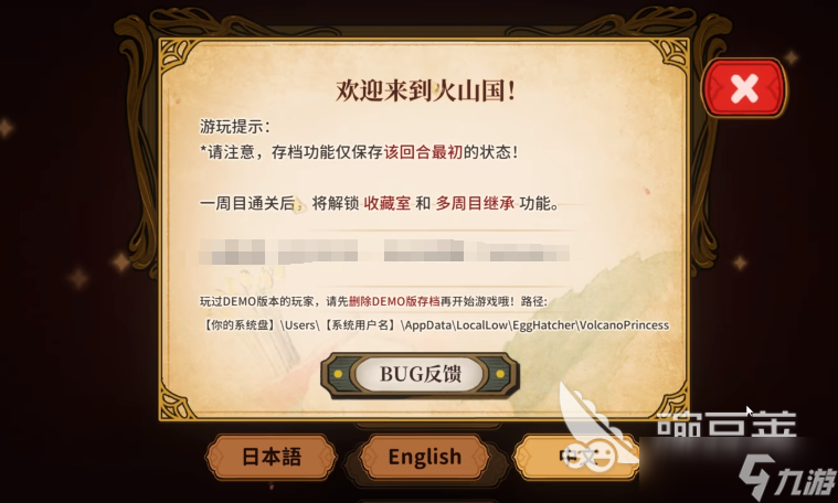 火山的女兒存檔位置 火山的女兒怎么保存