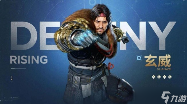 命運(yùn)群星玄威技能及操作方法