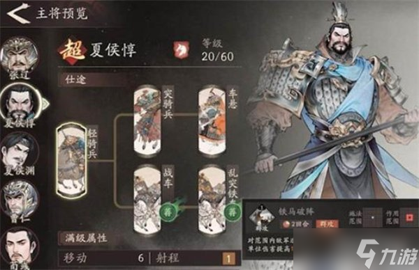三國望神州哪些角色比較強 強力角色推薦