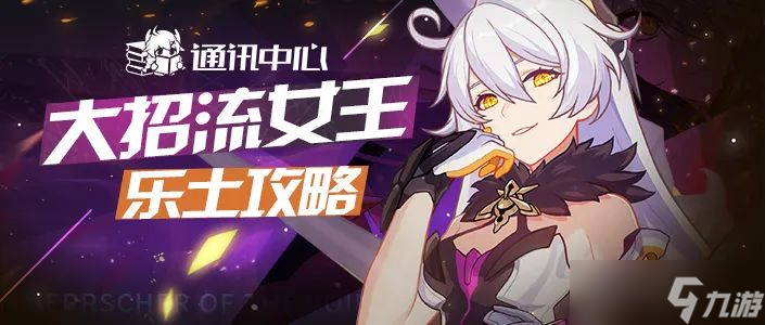 崩坏3腱鞘炎还是凹双专 选吧——大招流空之律者乐土攻略