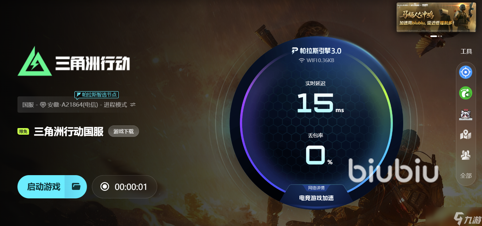 三角洲一打開就閃退怎么辦 三角洲預(yù)加載閃退解決方式分析